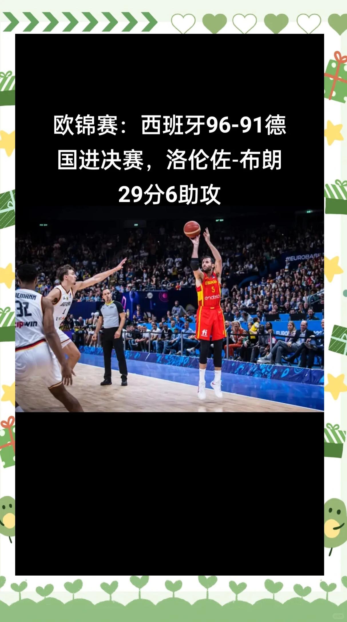 德国队压倒性胜利，晋级半决赛
