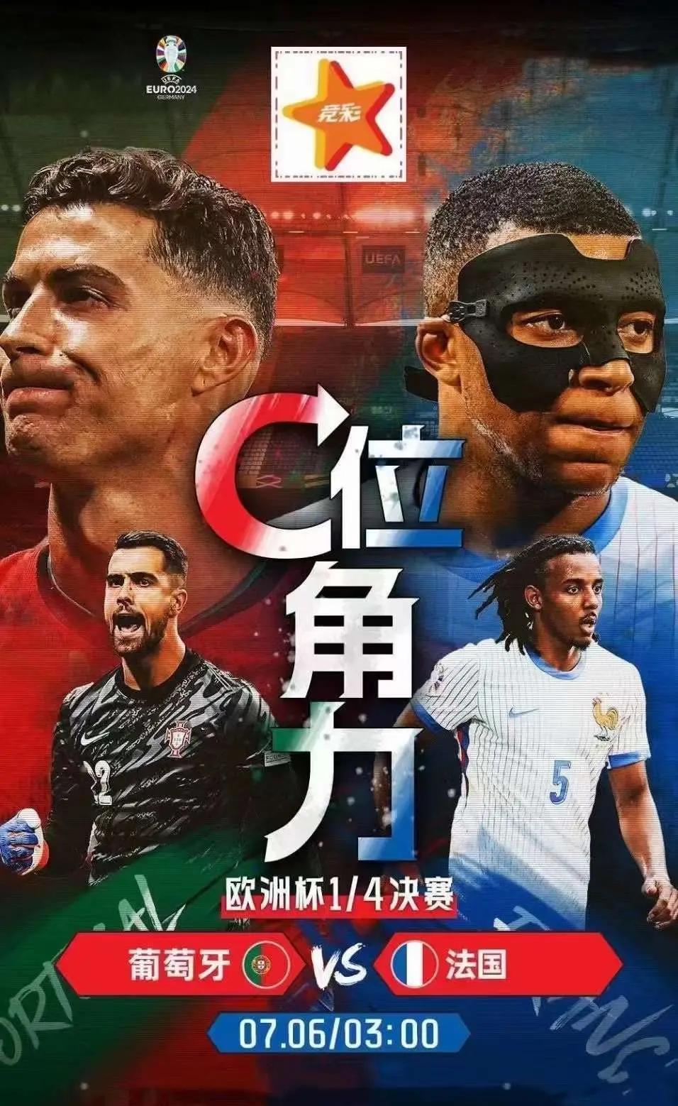 关于法国队风生水起，引领晋级浪潮的信息