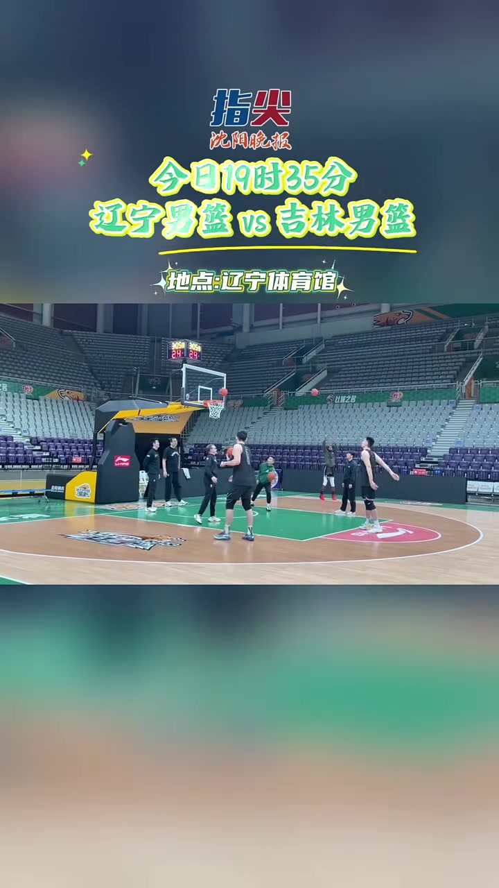 吉林男篮实力雄厚，坚定争夺胜利的简单介绍