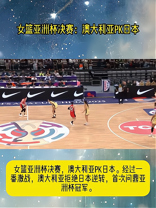 英格兰女篮惊险击败澳大利亚