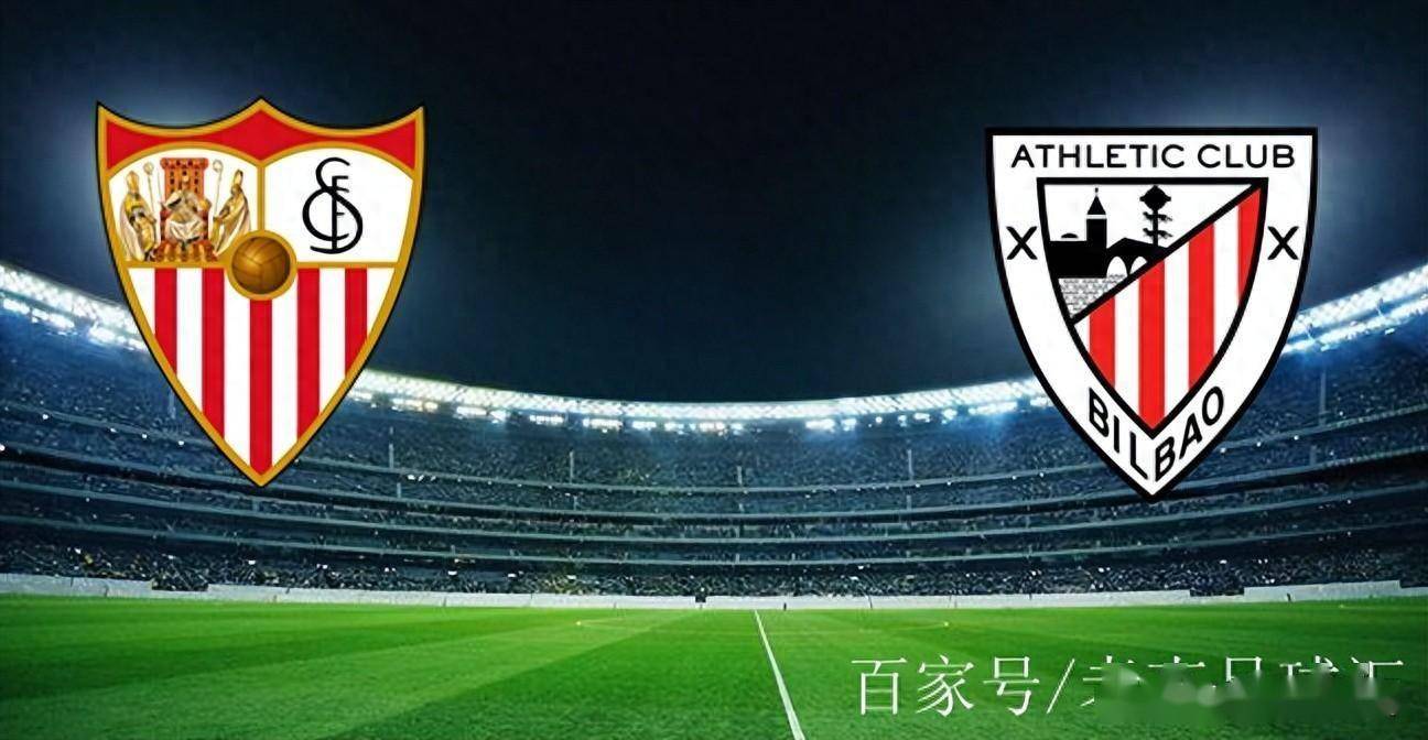 塞维利亚连胜收官，保持不败纪录