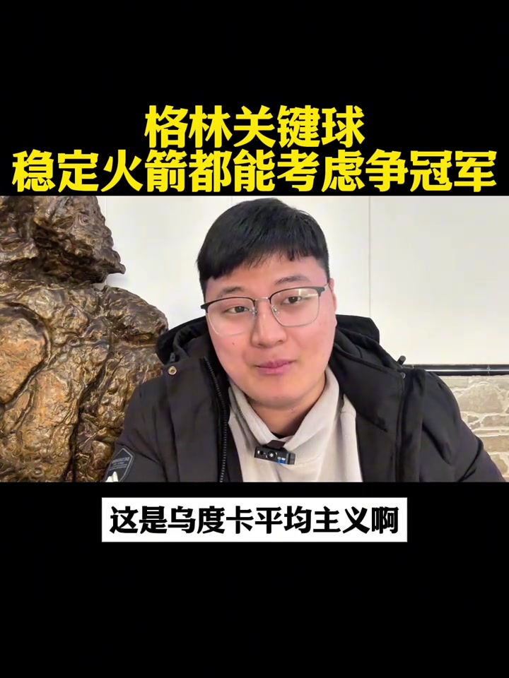 本赛季关键比赛将成为争冠的关键