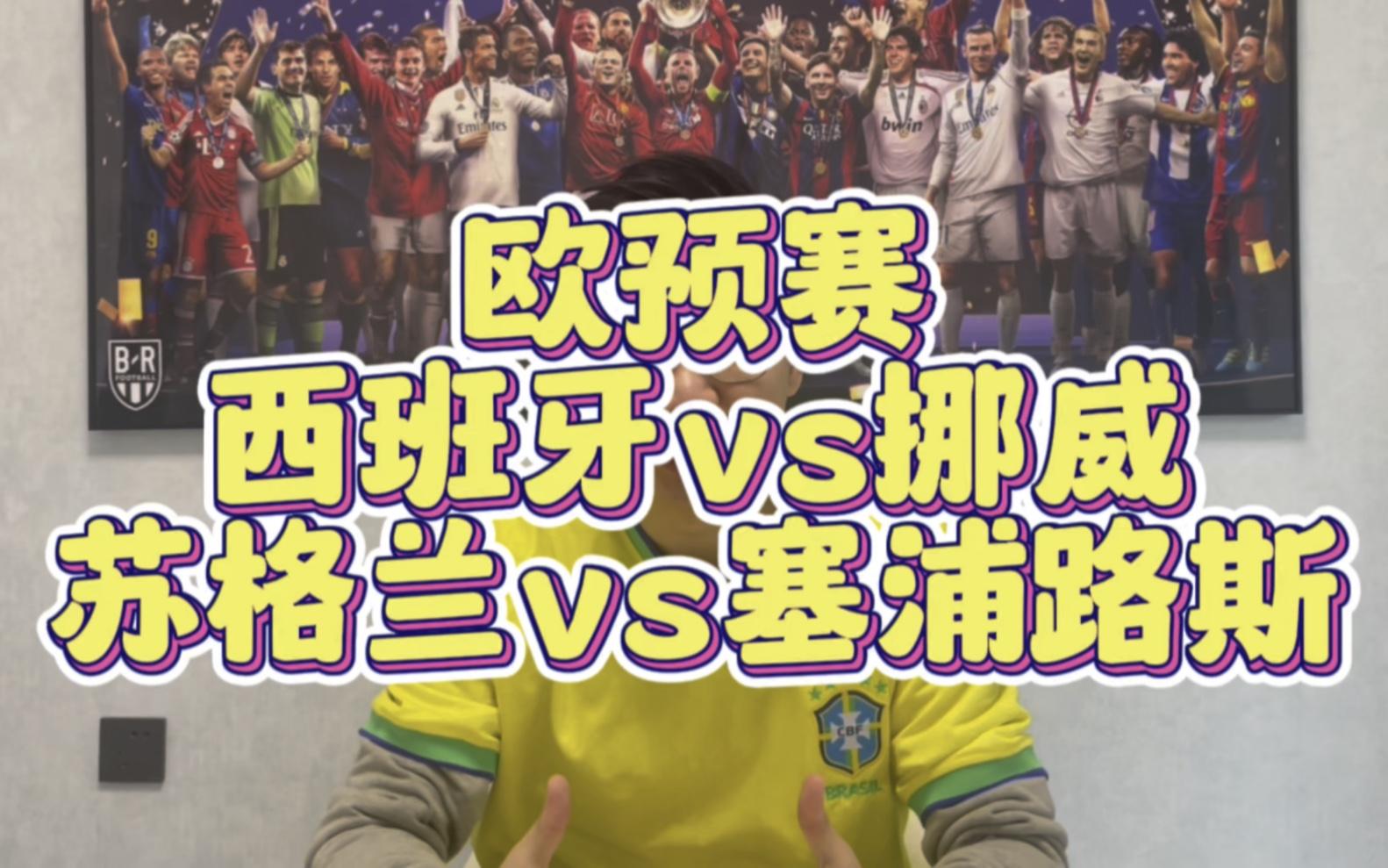 欧预赛：威尔士逼平克罗地亚，小组排名保持稳定的简单介绍