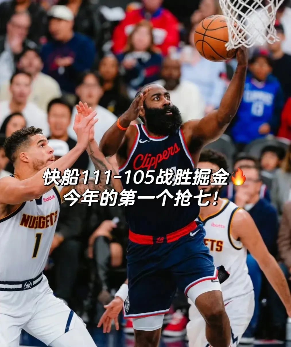 包含快船后防表现抢眼，球队成为夺冠热门之一的词条