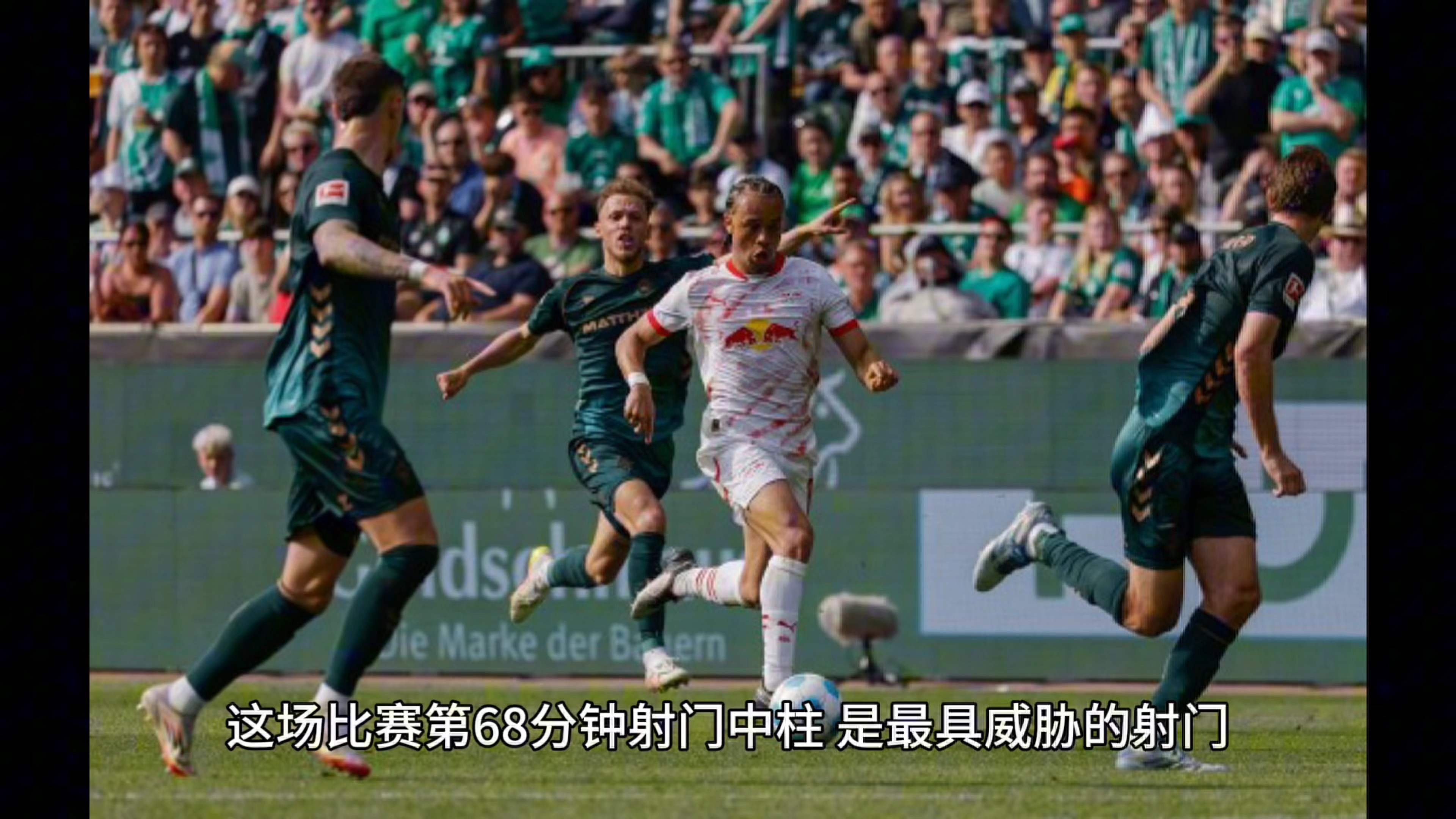 莱比锡红牛客场胜利，追赶领先球队的简单介绍