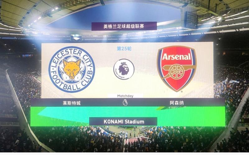 开云体育入口-莱斯特城主场大胜阿森纳，保持不败纪录