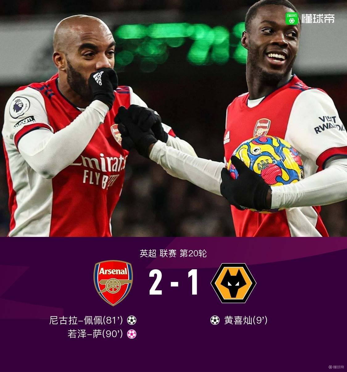 开云体育下载-克罗地亚碾压阿森纳，皮克刷新纪录